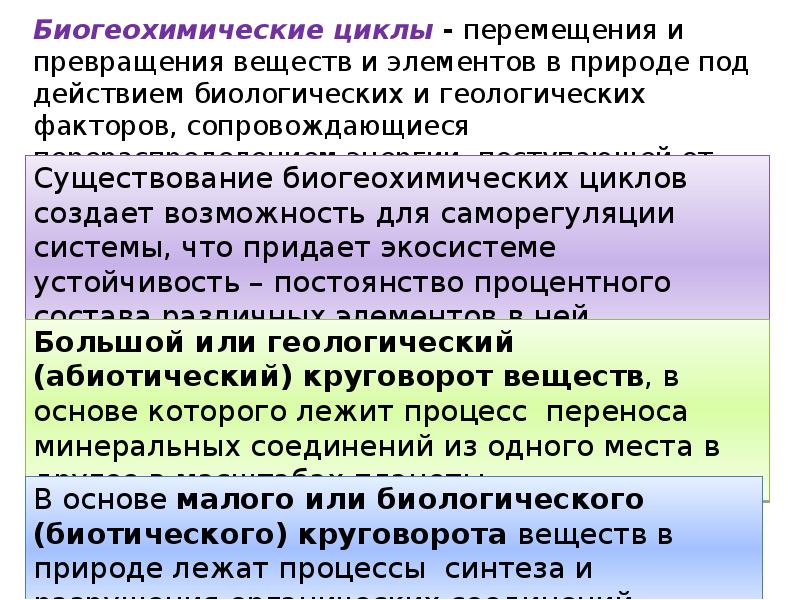 Химия и окружающая среда презентация 9 класс