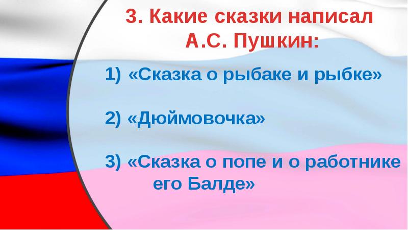 День россии классный час с презентацией