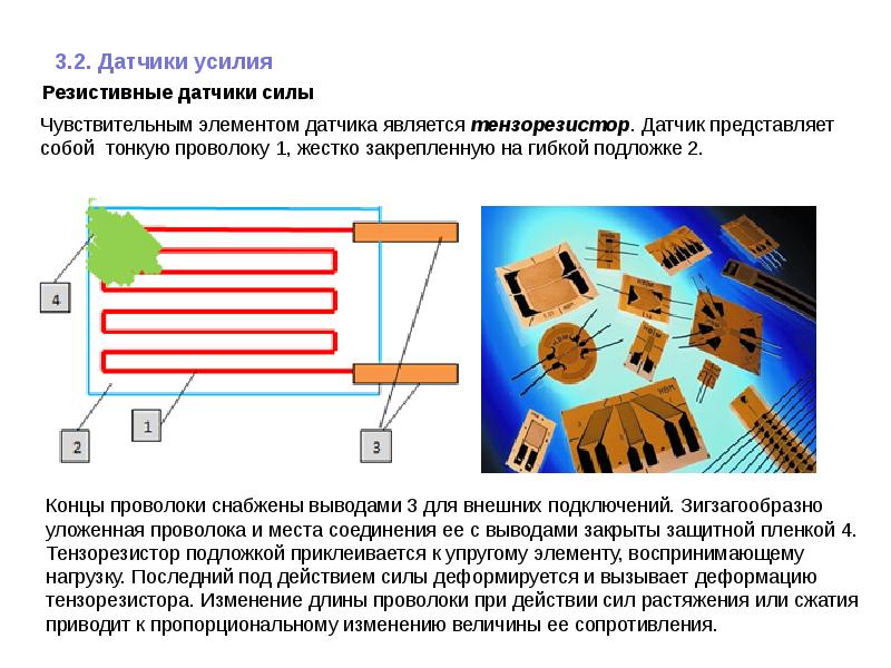 Датчик силы схема