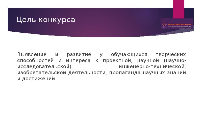 Большие вызовы презентация проекта.