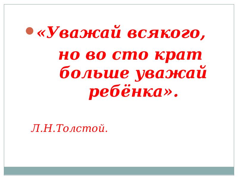 Во СТО крат больше. Во СТО крат как пишется. Во СТО крат поговорки. Как пишется во 100 крат.