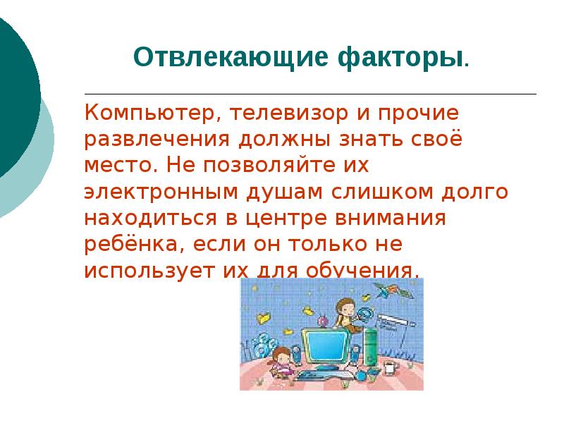 Родительское собрание причины снижения успеваемости у учащихся и пути их преодоления презентация