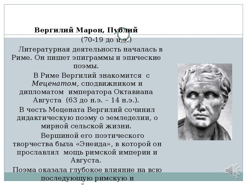 Рассмотрите рисунок выполните задания и ответьте на вопросы выдающийся римский поэт по имени марциал