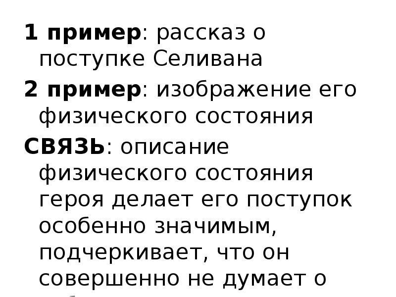 Связь между примерами в сочинении ЕГЭ. Смысловая связь между примерами в сочинении ЕГЭ примеры. Смысловые отношения между примерами ЕГЭ. Смысловая связь между примерами в сочинении ЕГЭ.