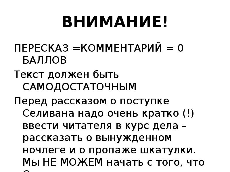 Все будет как должно быть текст. Связь между примерами в сочинении ЕГЭ.