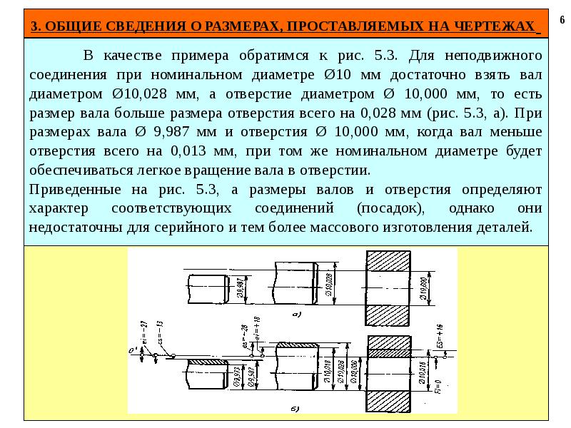 Определить посадку соединения