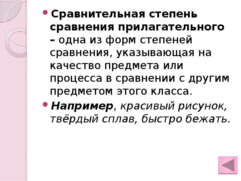 Указать и сравнить. Словари по морфологии.