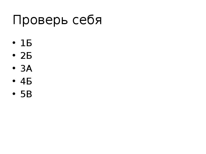 Употребление обращений 8 класс презентация