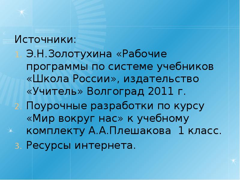 Зачем строят самолеты конспект и презентация