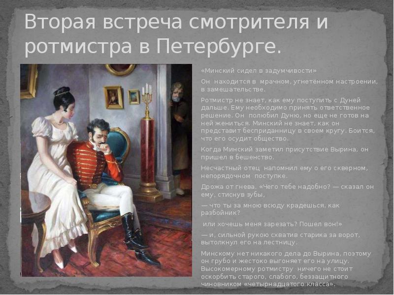 С какой целью а с пушкин так подробно описывает картинки с изображением этой библейской истории