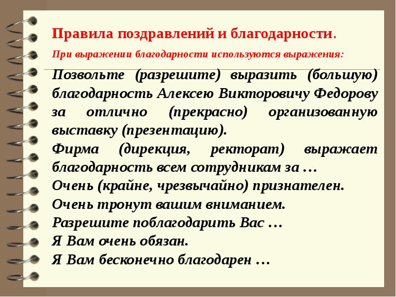 Этикетные формы обращения проект 6 класс