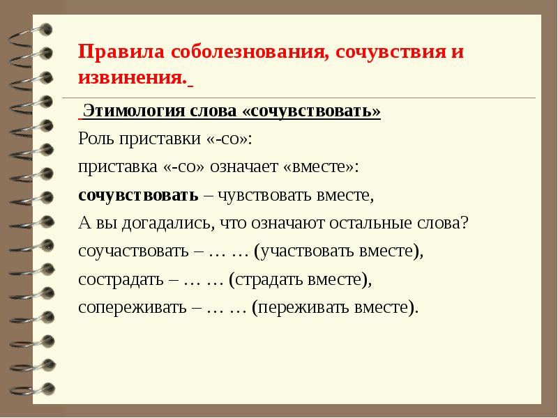 Этикетные формы общения проект