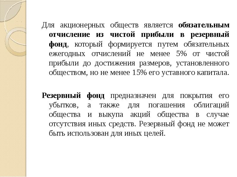 Достигло в размере 6