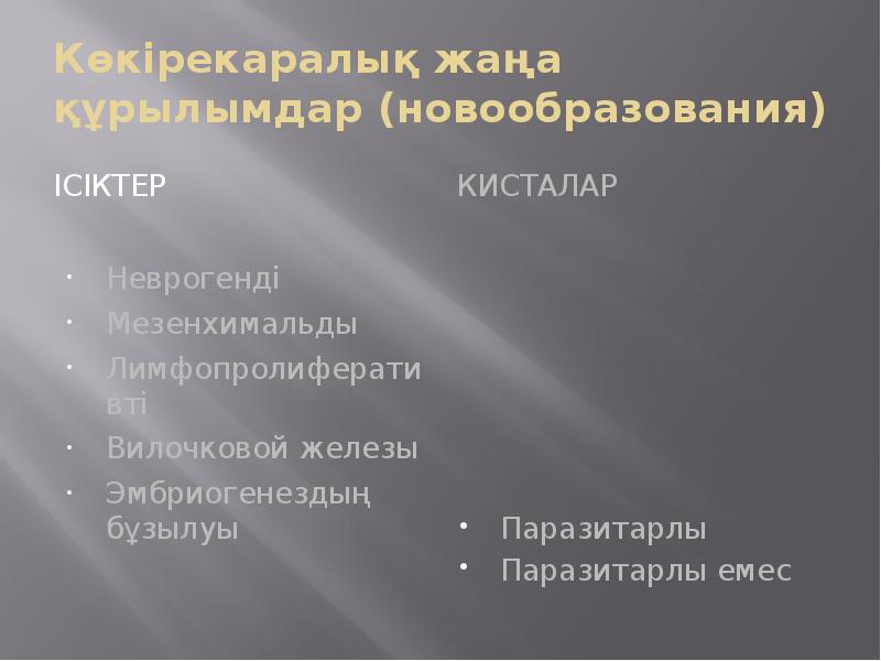 Состояния при которых не оказывается первая помощь. В каком из перечисленных примеров. Перечислите состояния при которых оказывается первая помощь. При каком из перечисленных состояний. Перечень неотложных состояний обж.