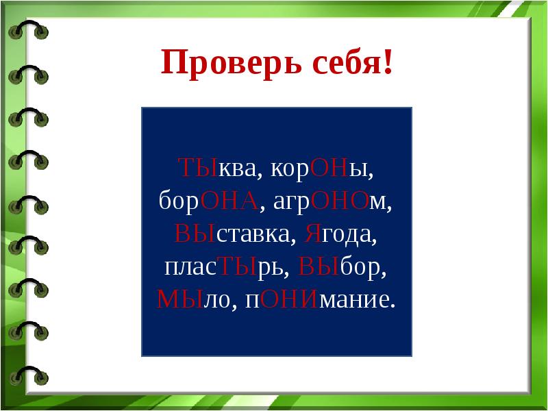 Местоимение 2 класс школа россии задания. Обобщение знаний о местоимении 3 класс школа России. Обобщение знаний о местоимении 2 класс школа России презентация.