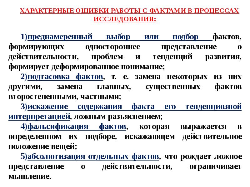 Процесс исследования систем. Исследование систем управления. Исследование систем управления презентация. Мухин исследование систем управления. Комплексное исследование систем управления предполагает изучение.