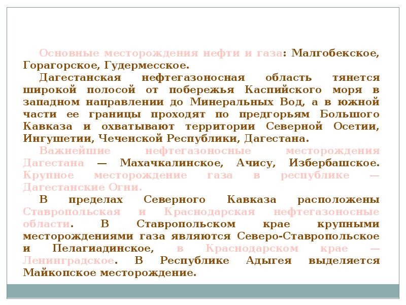 Пределы использования природных ресурсов. Пределы использования природных ресурсов