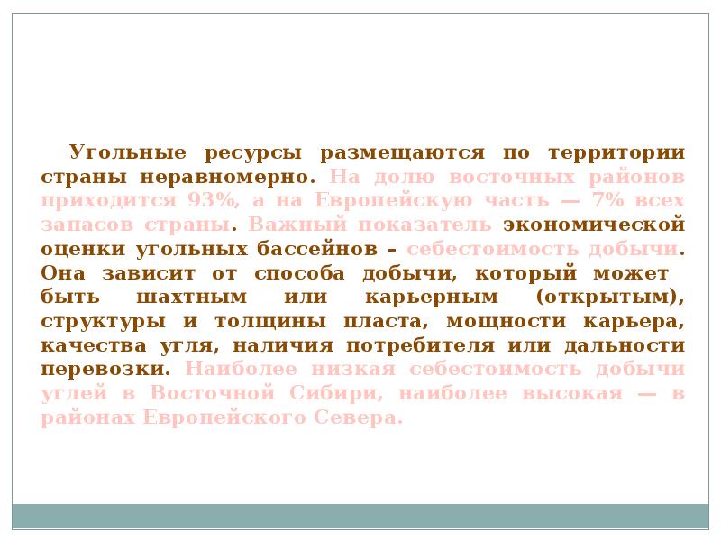 Природно ресурсный потенциал экономическая оценка. Вывод по теме природно ресурсный потенциал России. Природно-ресурсный потенциал России. Природно ресурсный потенциал Грузии.