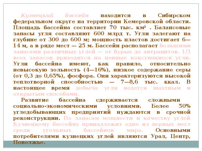 Природно ресурсный потенциал экономическая оценка