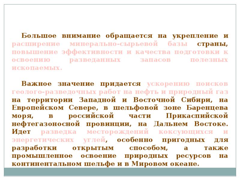 Природно ресурсный потенциал экономическая оценка. Природно ресурсный потенциал Ингушетии.