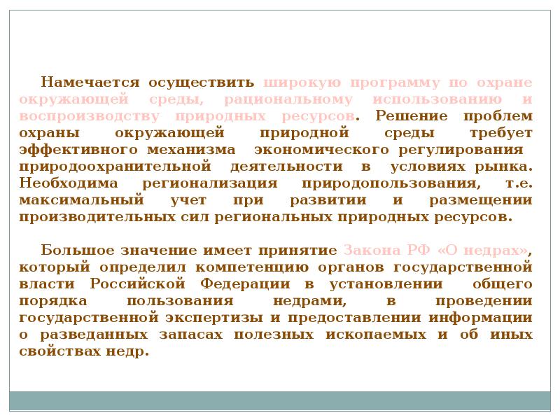 Природно ресурсный потенциал экономическая оценка. Природно-ресурсный потенциал США вывод. Природно ресурсный потенциал Грузии. Природно ресурсный потенциал Кипра.