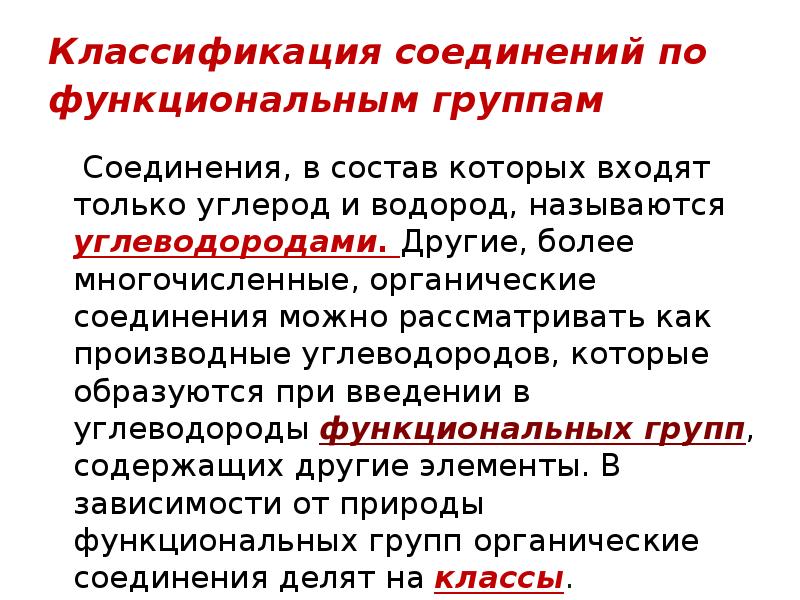 которые входят в группу веществ. выберите вещества с ковалентной неполярной связью. классификация химических веществ химия 8 класс. состав оснований. чтоттаеое аминокислоты.