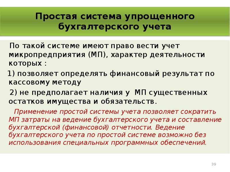 Особенности бизнес плана для малого предприятия реферат