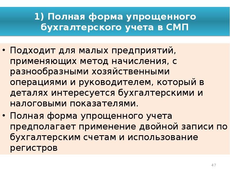 упрощенная форма ведения учета. упрощенная форма для малых предприятий. бухгалтерский баланс форма 1 упрощенка. бухгалтерский баланс форма 1 упрощенка. форма бух баланса 2020 бланк.