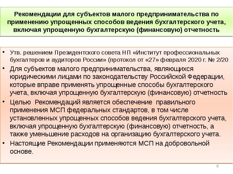 План организации бухгалтерского учета включает в себя