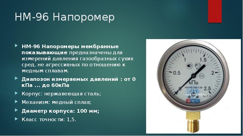 Газовые Приборы