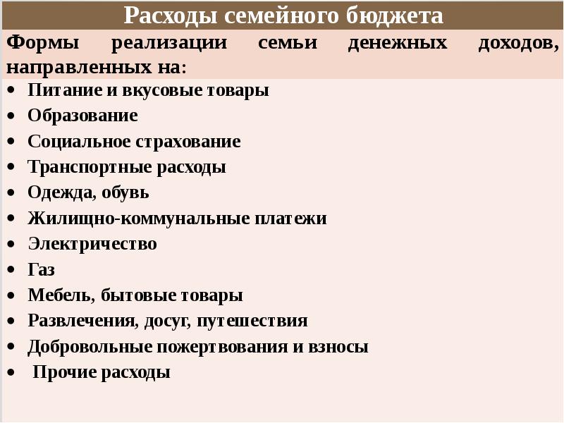 Политика доходов