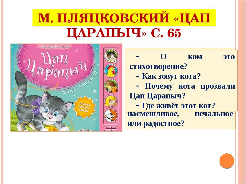 Берестов лягушата лунин никого не обижай михалков важный совет 1 класс школа россии презентация