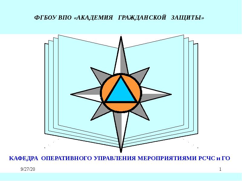 Эмблема мчс россии картинки для детей