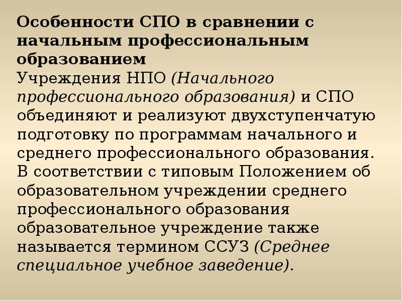 Ускоренно получить образование. Ускоренно получить образование