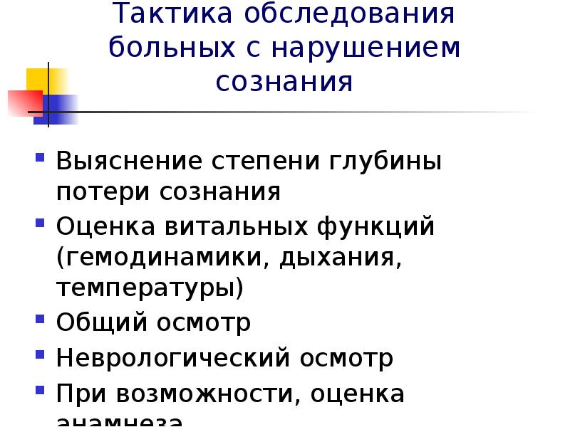 Литература в которой появляется изображение смещенного состояния сознания 7 букв