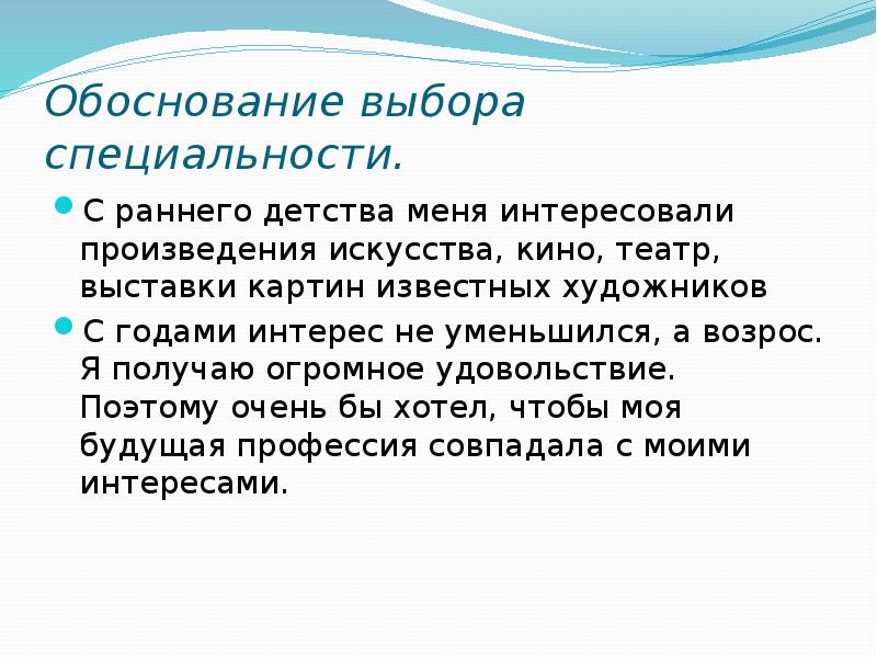 Профессиональные жизненные планы презентация