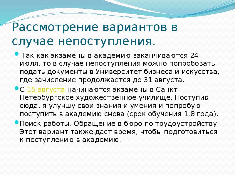 Профессиональные и жизненные планы 8 класс технология презентация