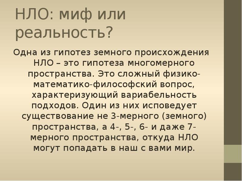 Проект нло миф или реальность