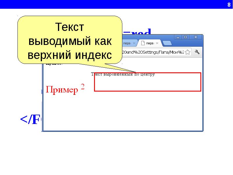 Как сделать индекс в презентации