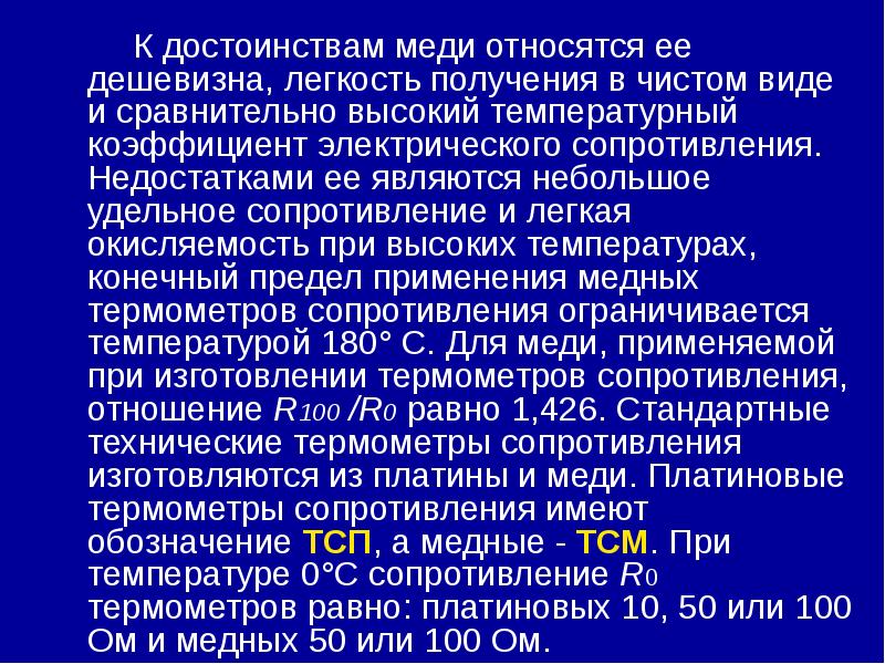 Нахождение в природе фосфора. Группа легкой окисляемости. Концентрация на действии. Химическое потребление кислорода хпк это. Что такое биохимическая и химическая потребность в кислороде?.