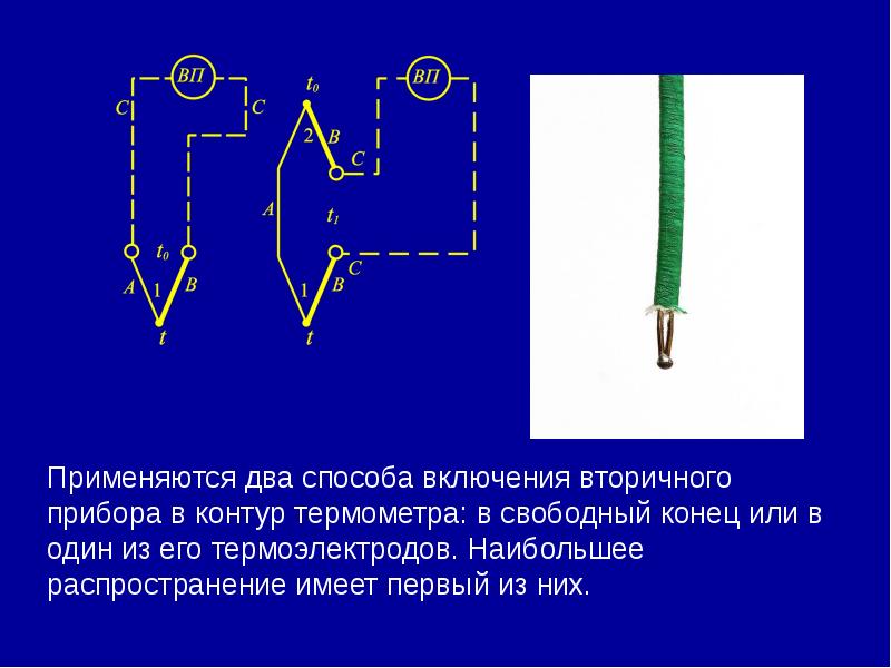 Датчики температуры презентация