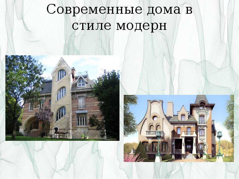 Современные дома в стиле модерн Современные дома в стиле модерн