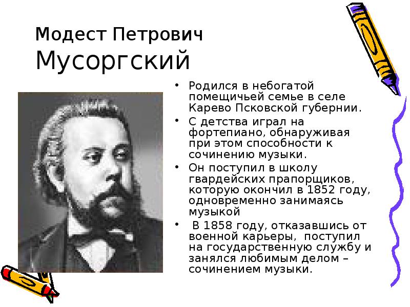 Что послужило поводом для создания фортепианного цикла картинки с выставки