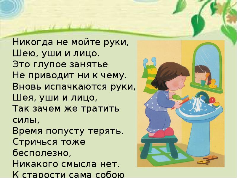 Как получаются легенды презентация