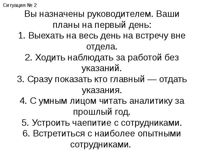 Идеальный начальник для россиян - РИА Новости, 10.12.2010