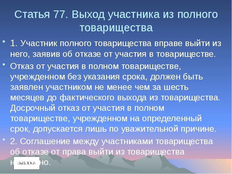 Ответственность публично правовых образований презентация