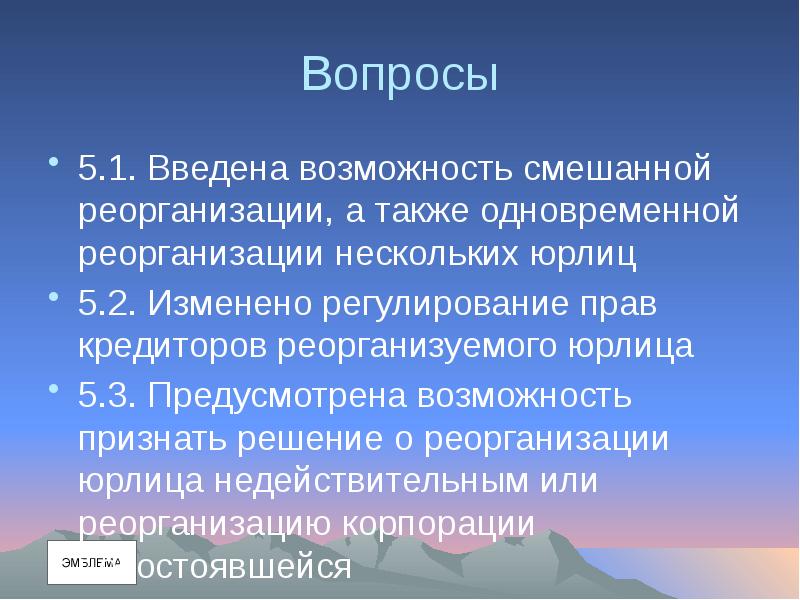 Предусмотренная возможность. Состояние экосистемы. Экосистема заповедника. Современное состояние растительности. Состояние экосистемы леса.