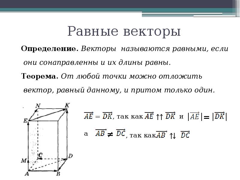 Определите модули векторов перемещений приведенных на рисунке 29