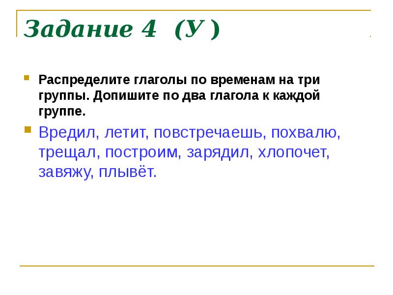 Формы глагола 3 класс презентация школа россии