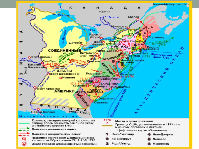 Война за независимость английских колоний в америке образование сша карта